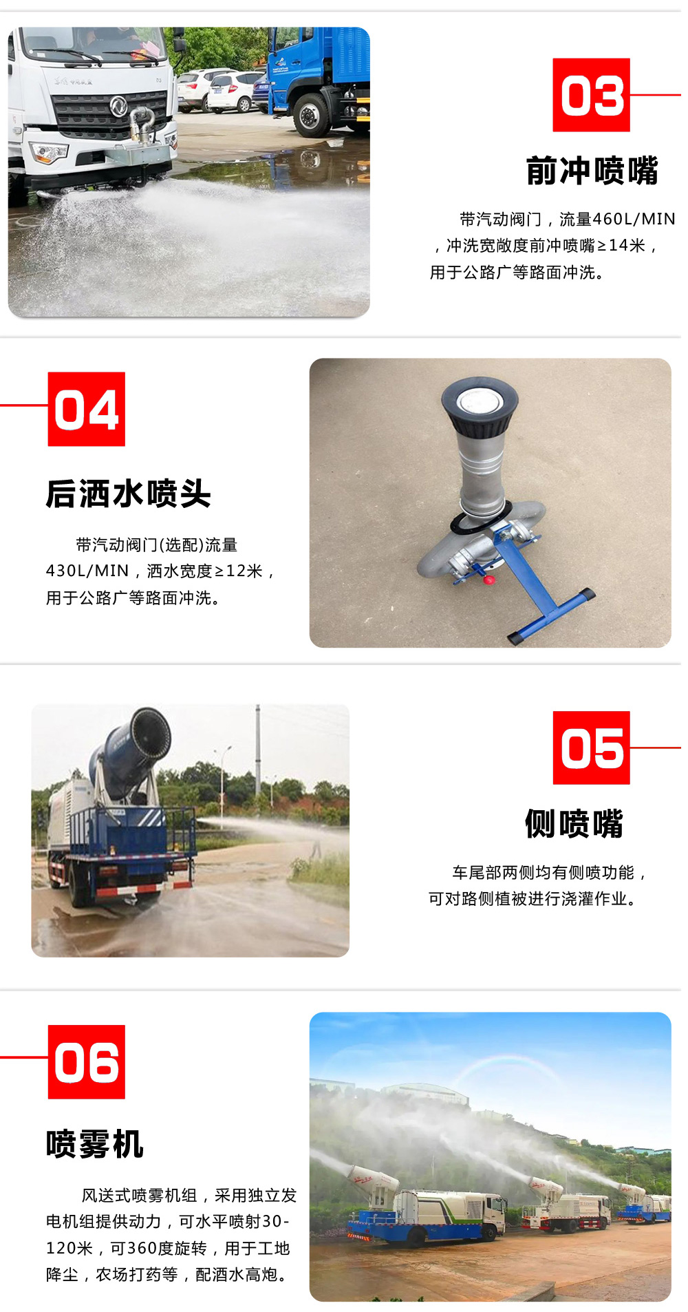 東風(fēng)天龍后八輪20噸噴霧車，國六綠化噴灑車